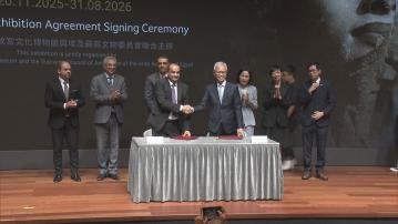 西九故宮11月推埃及文物展　展出逾250件珍品