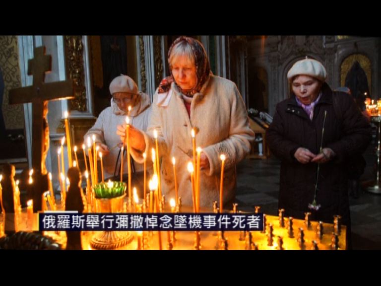 俄客機空難主謀疑為伊斯蘭國埃及教士