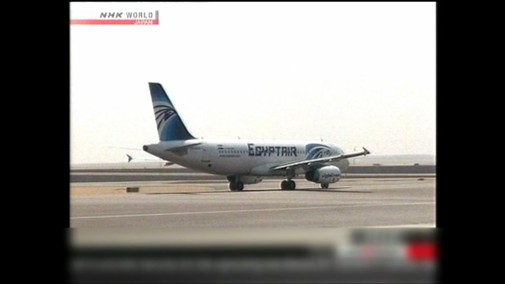 希臘在客機失蹤附近找到漂流物