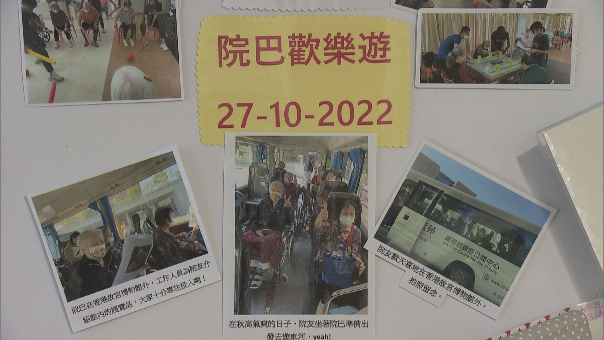 有院舍趁疫情緩和帶院友外出「遊車河」　關顧長者心靈健康