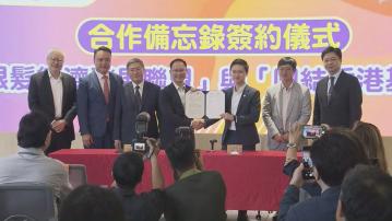 銀髮經濟發展聯盟成立　整合資源推動長者健康及福祉