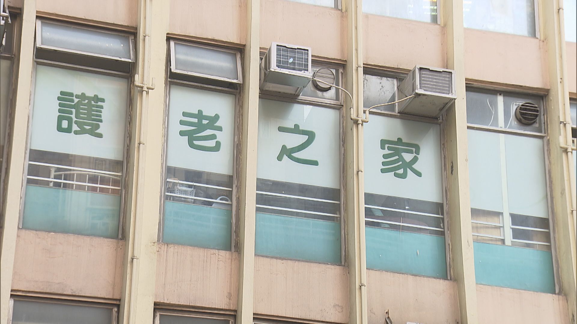 全港安老院或護養院住客分階段進行核酸檢測