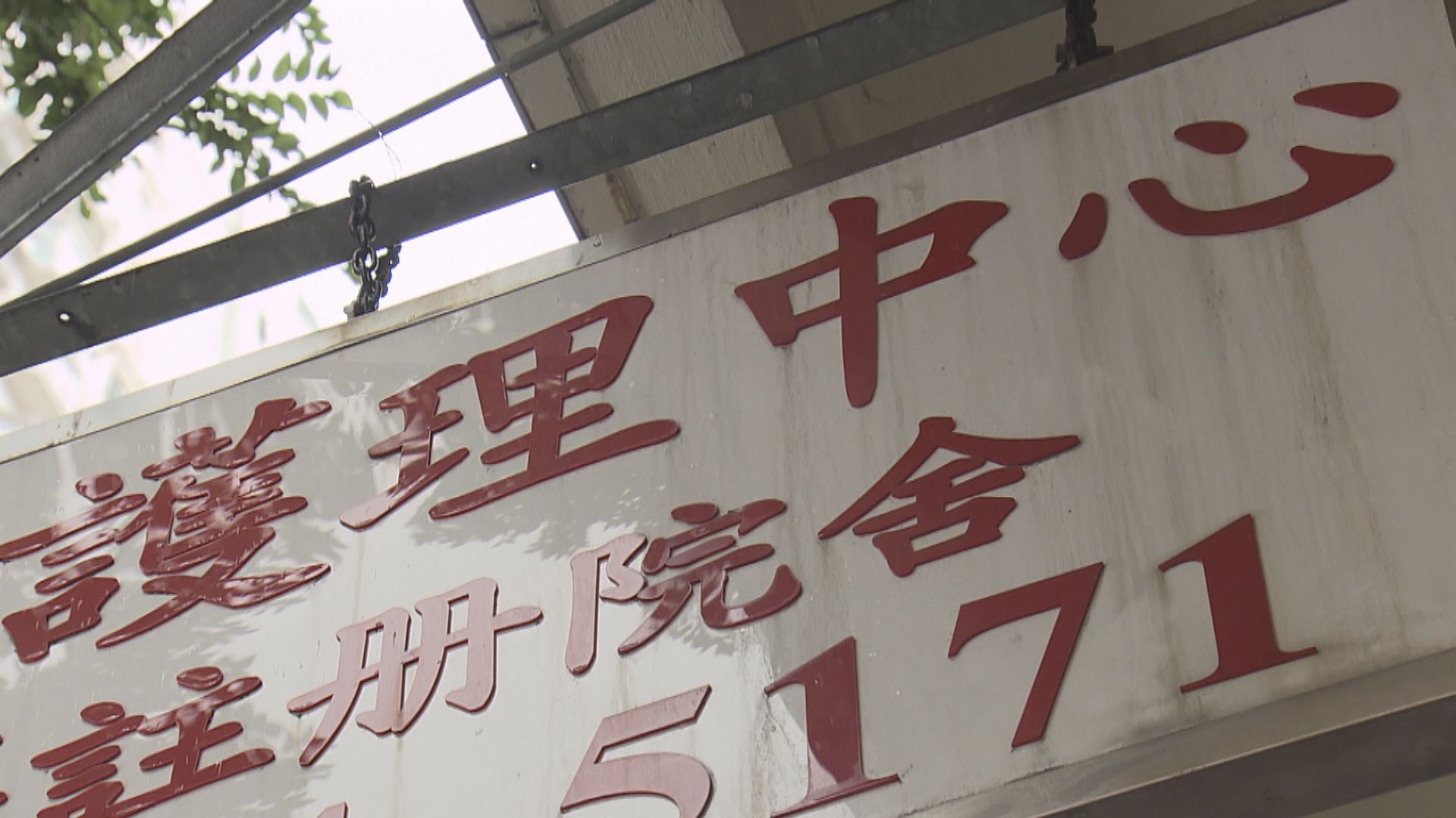 下周三起院舍職員須每周一次核酸檢測