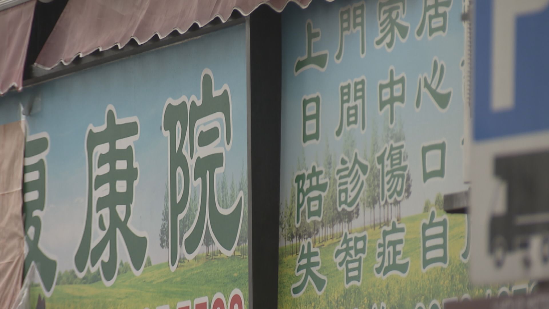 下周一起到訪院舍　須提供48小時內核酸檢測陰性證明