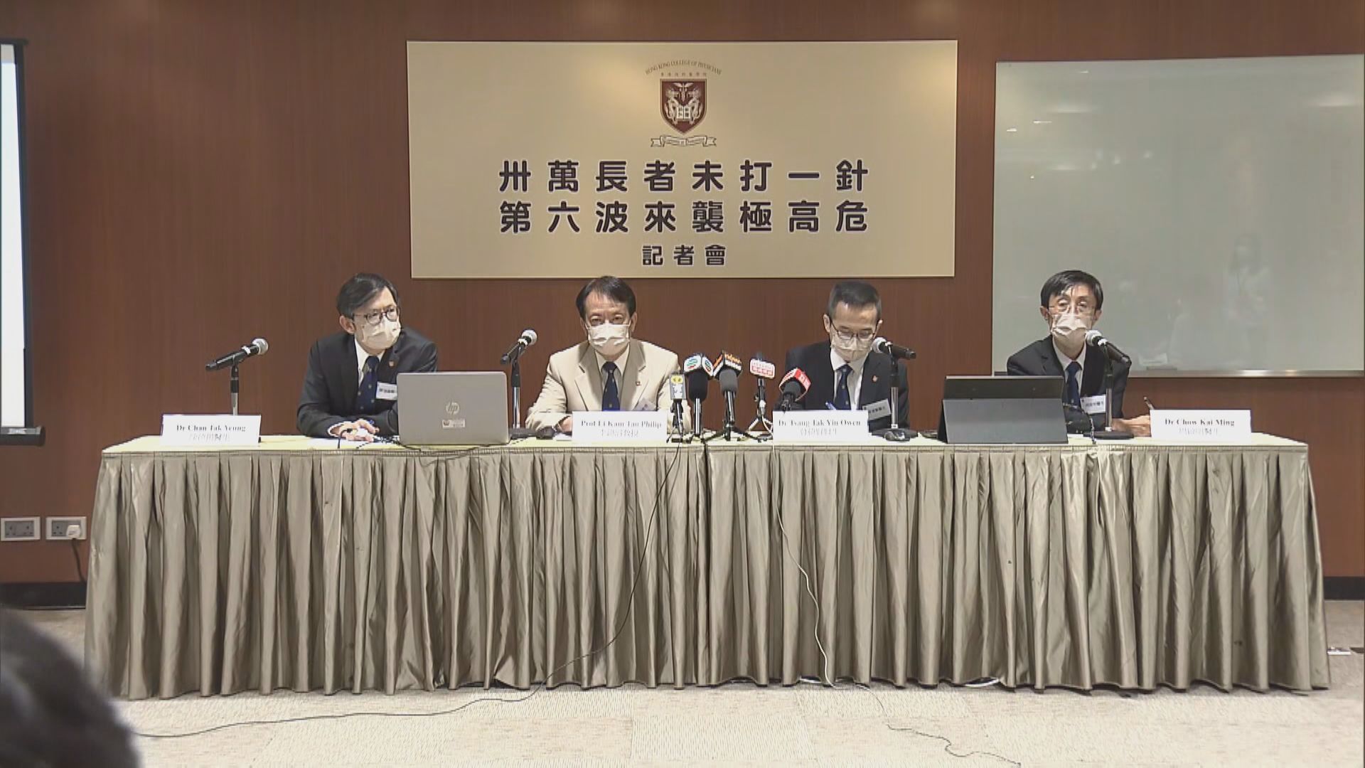 內科醫學院籲長者接種疫苗 