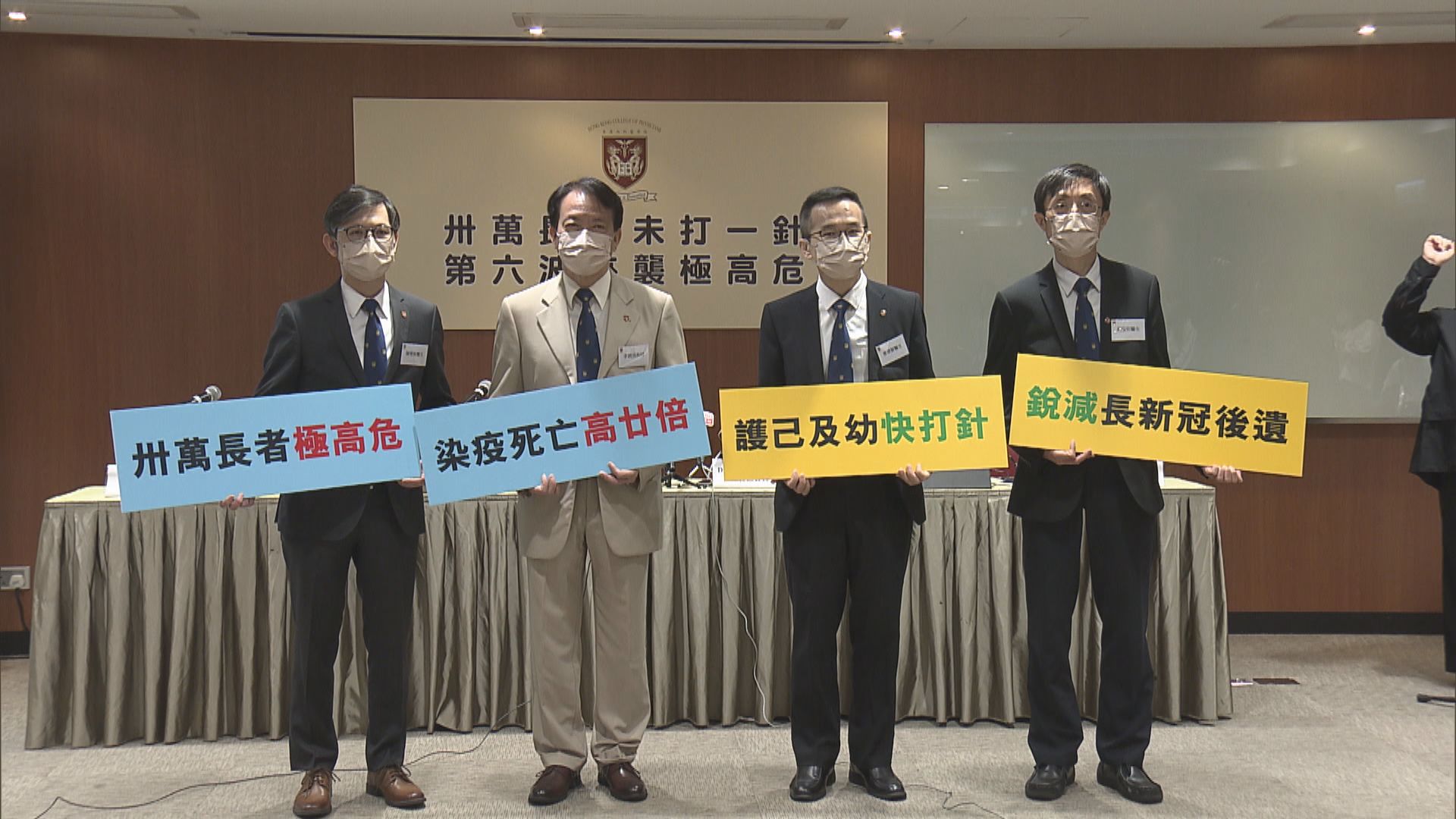 內科醫學院：未打新冠疫苗長者死亡風險高逾21倍