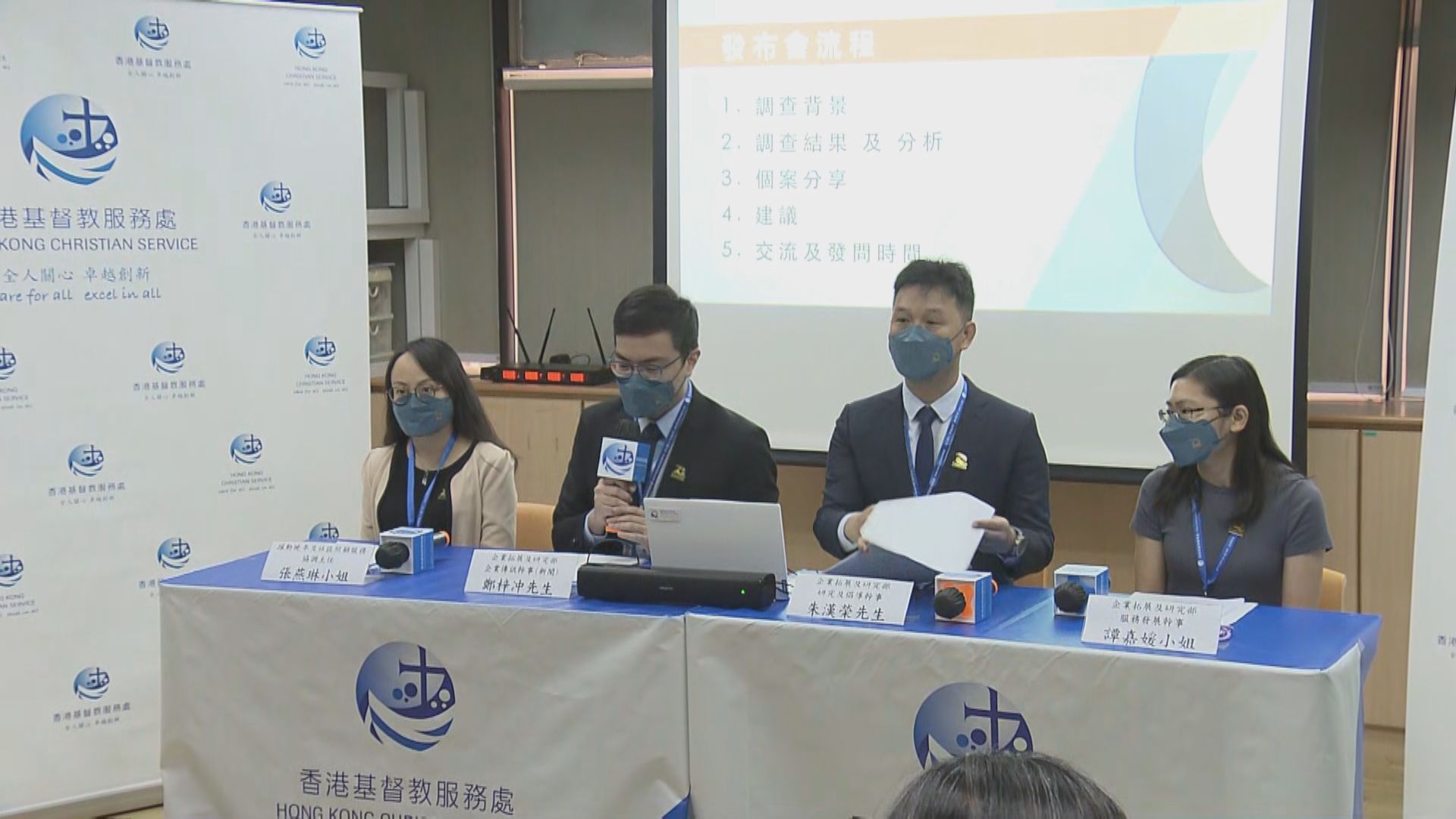 調查：逾八成受訪護老者疫情下有抑鬱症狀