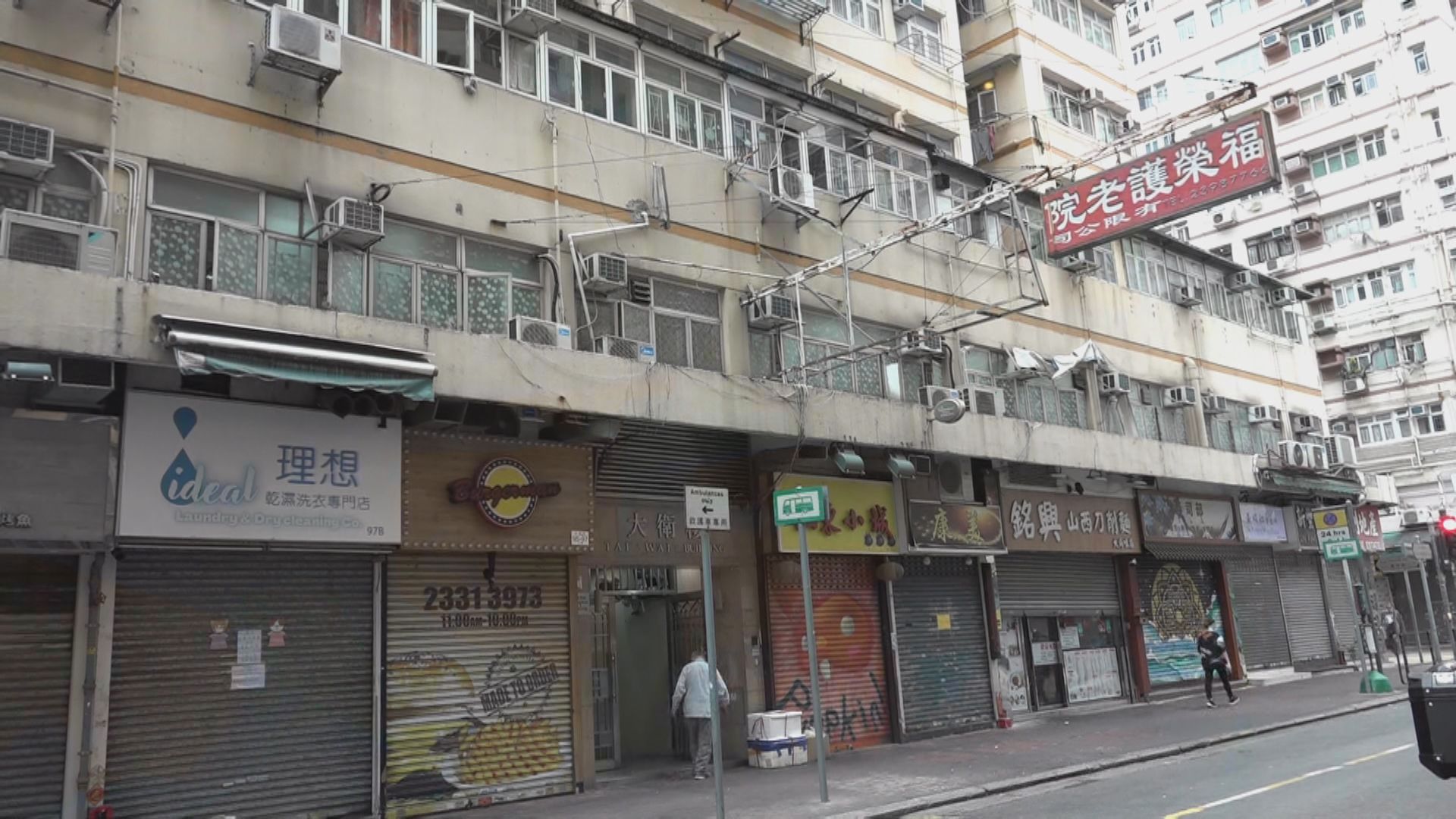 警方拘捕一名75歲男子涉旺角院舍誤殺案