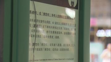 長者日長者免費乘港鐵、巴士、電車等交通工具