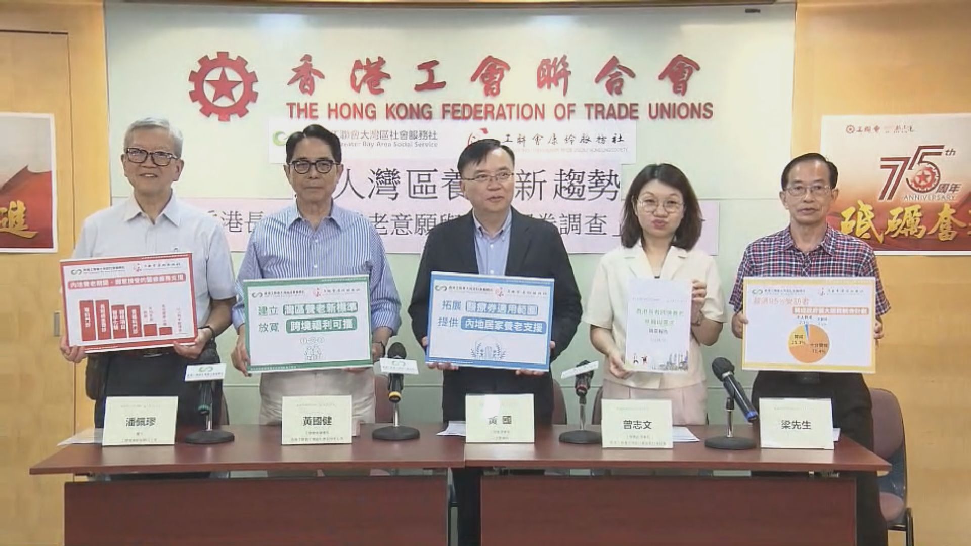 調查發現逾八成人願意到大灣區安老