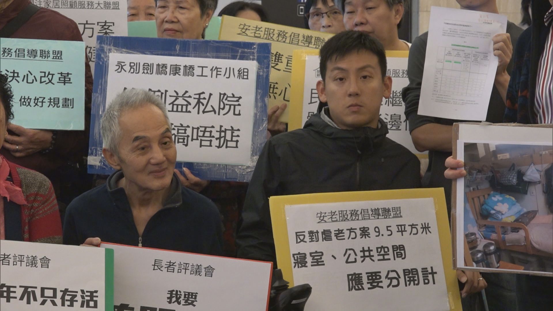 政府擬增院舍人均面積達8至9.5平方米