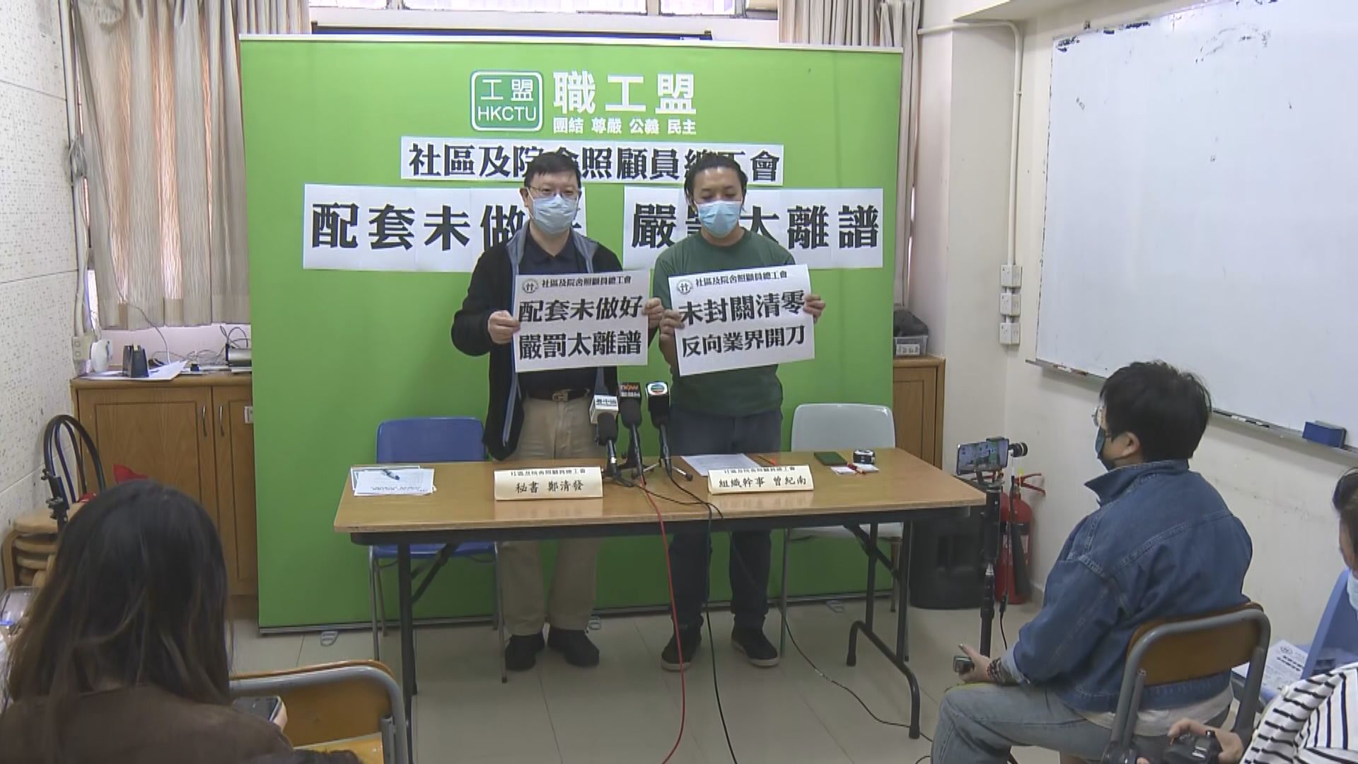 安老院舍業界不滿政府強制員工檢測