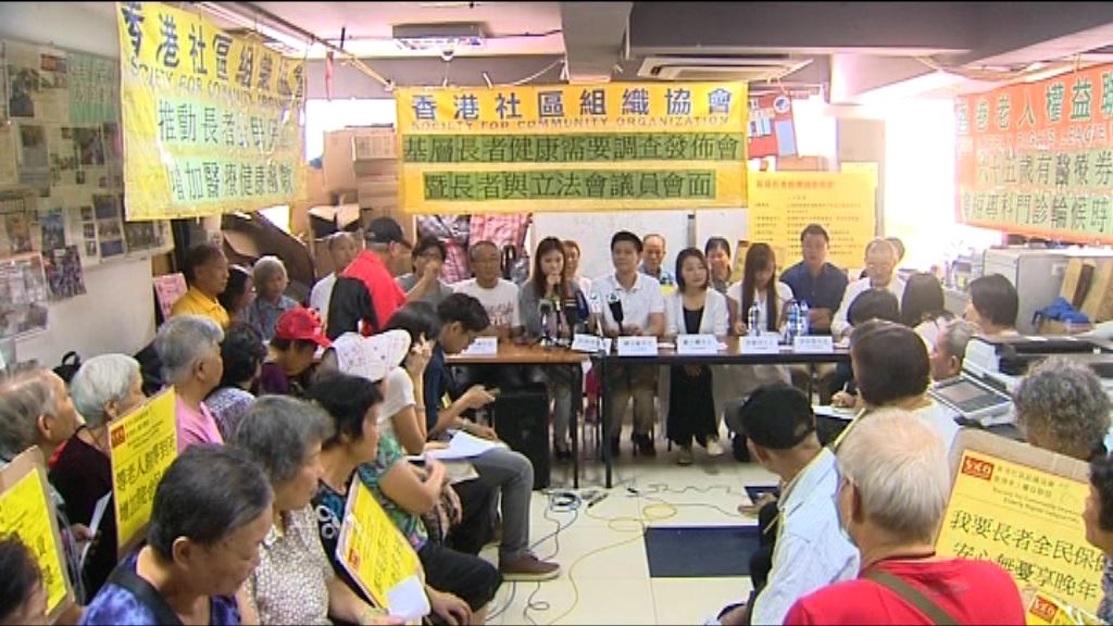 調查發現基層長者缺乏醫療護理