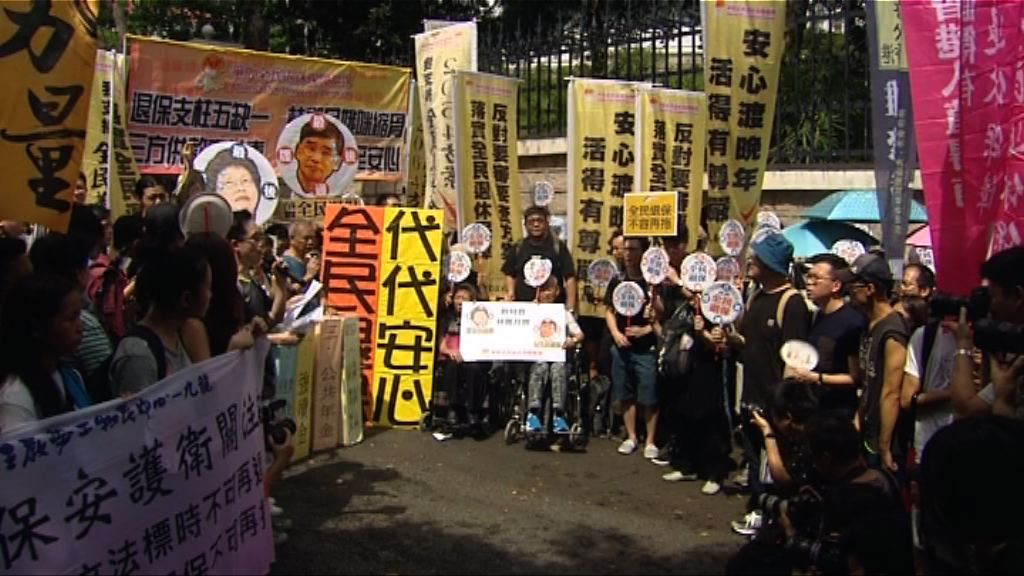 團體遊行促下月施政報告落實全民退保