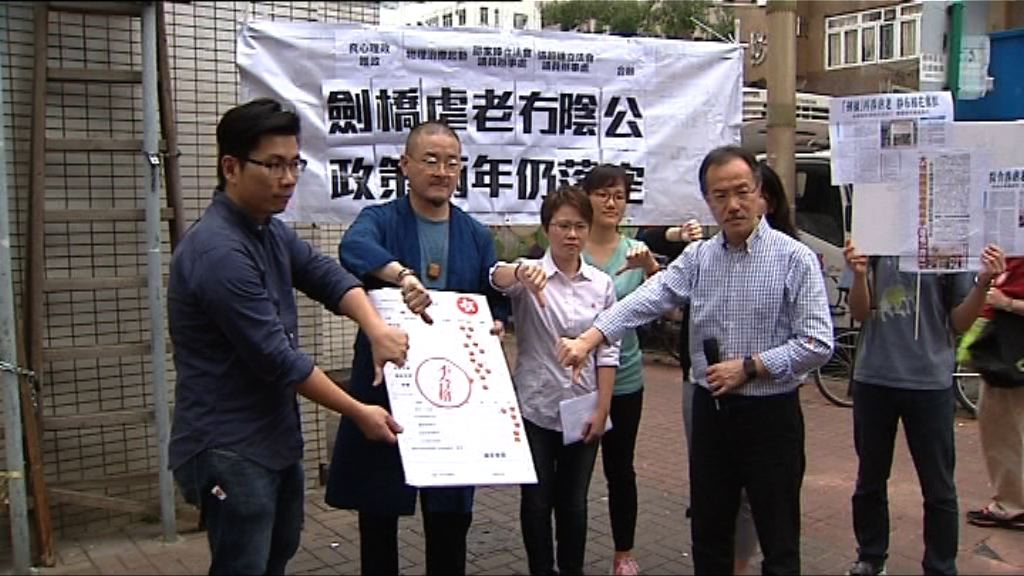 團體抗議私營院舍質素欠佳