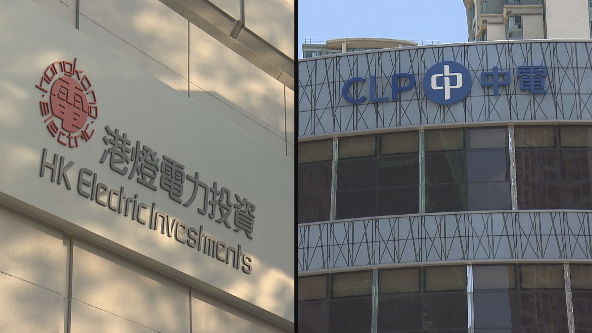 兩電明年加價　同時推多項紓困措施