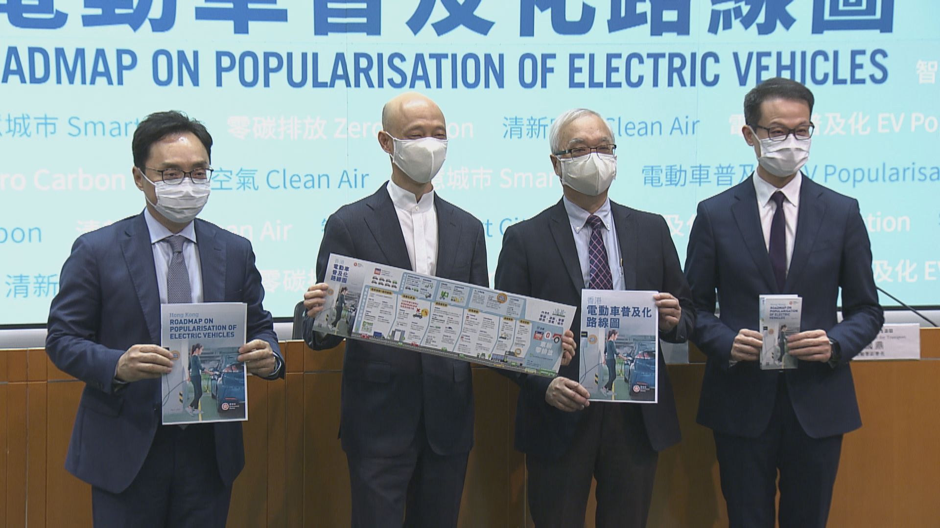 政府推電動車普及化路線圖　2050年前全港車輛零排放