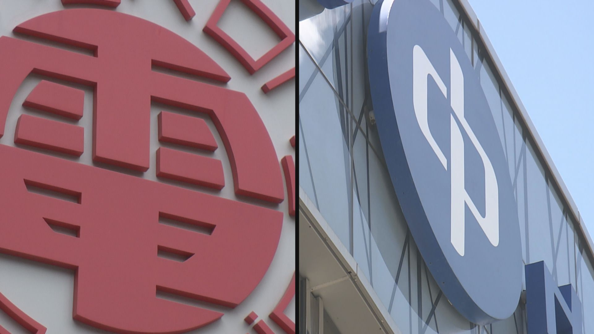 中電加電費6.4%　港燈加5.5%  