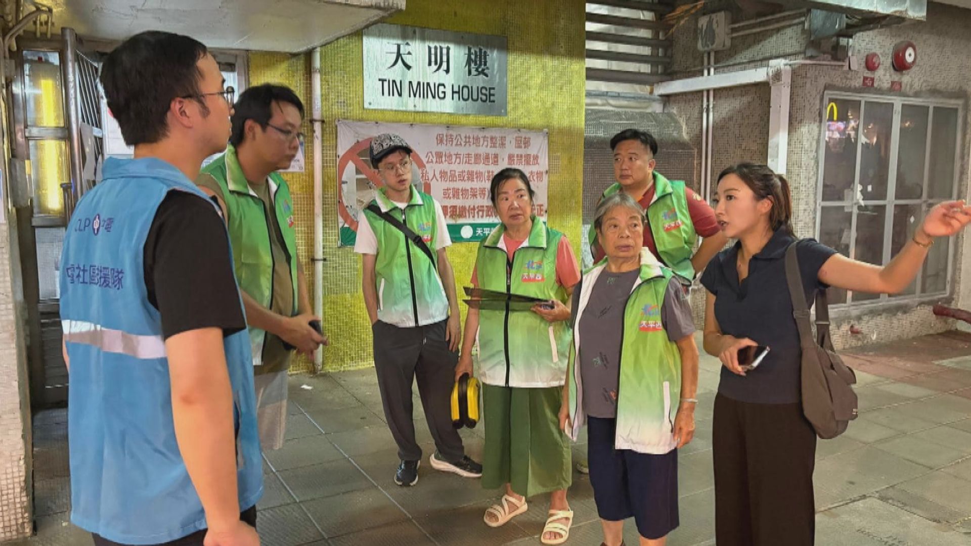 上水天平邨天明樓部分樓層未恢復電力　區議員及關愛隊到場支援