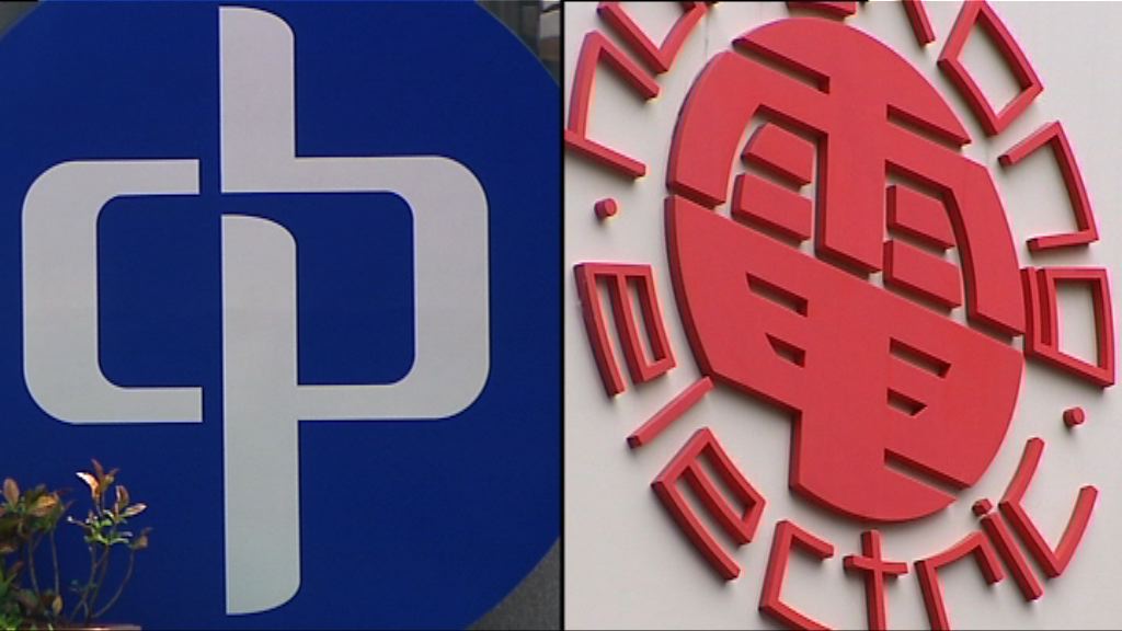 中電十月起加價2%　港燈明年起加價6.8%