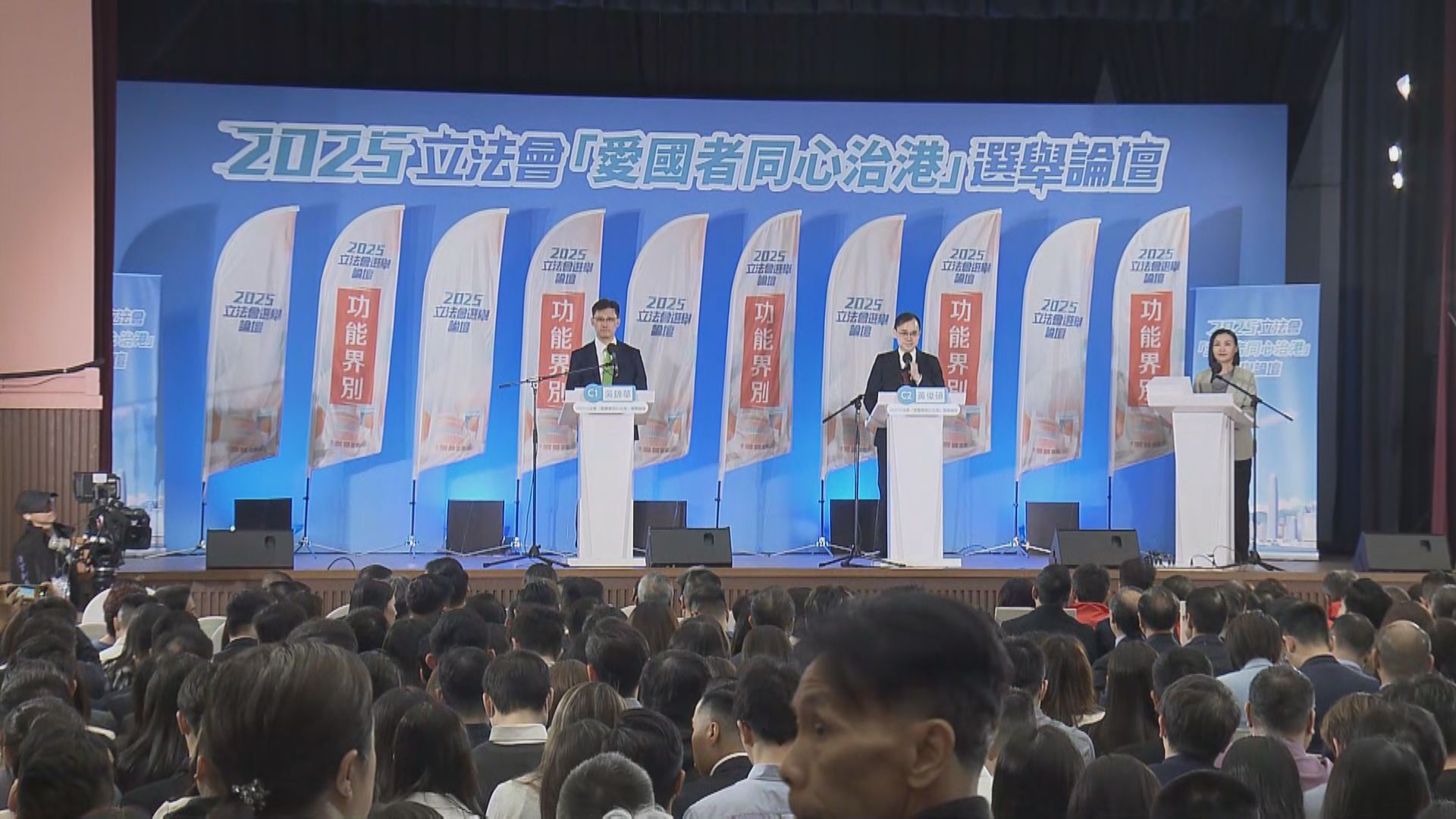 政府舉行立法會會計界選舉論壇