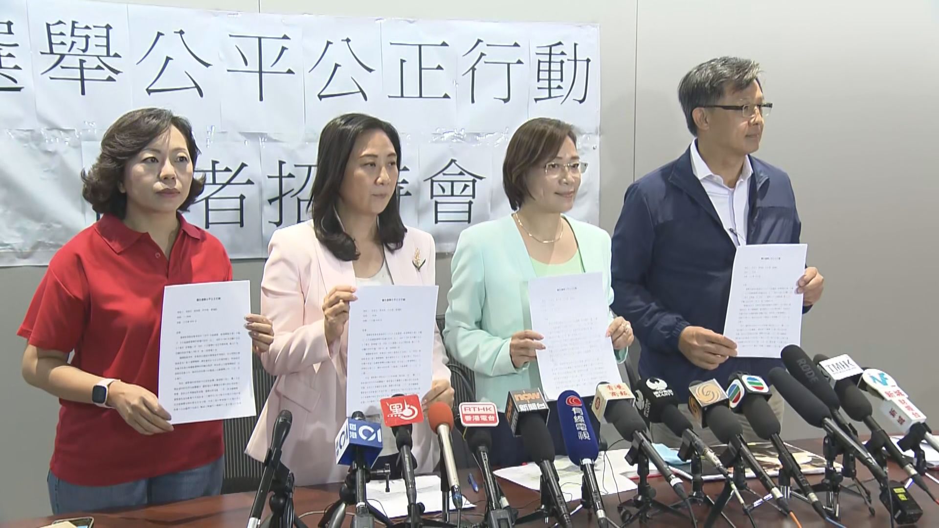 建制派批選管會無確保立會選舉公平