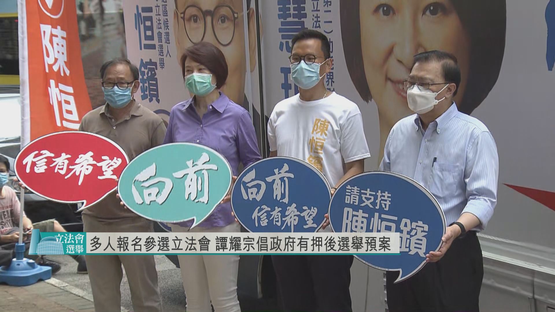 譚耀宗：一旦疫情持續　政府應考慮延遲立法會選舉