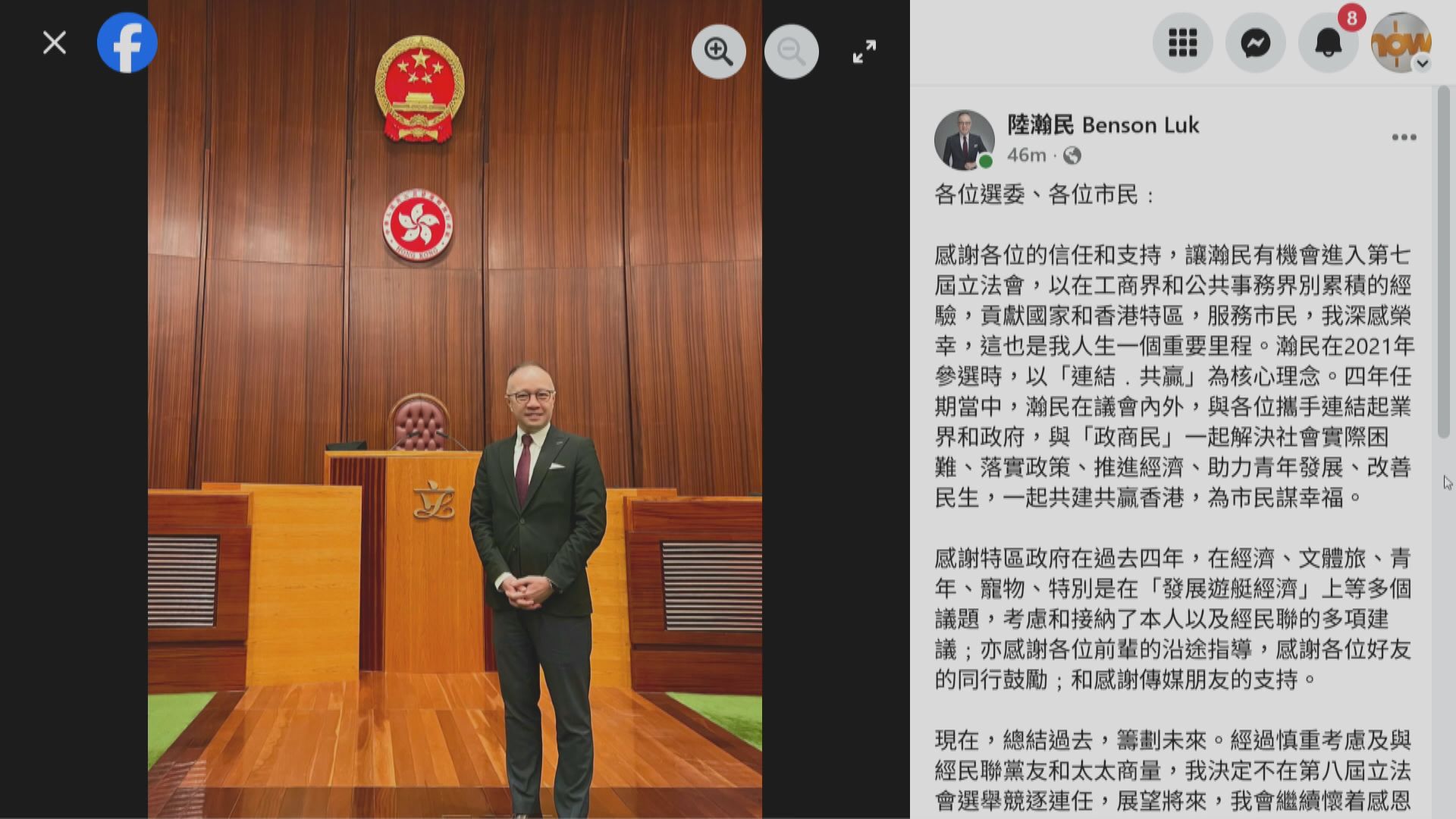 立法會選舉｜經民聯選委界議員陸瀚民宣布放棄競逐連任