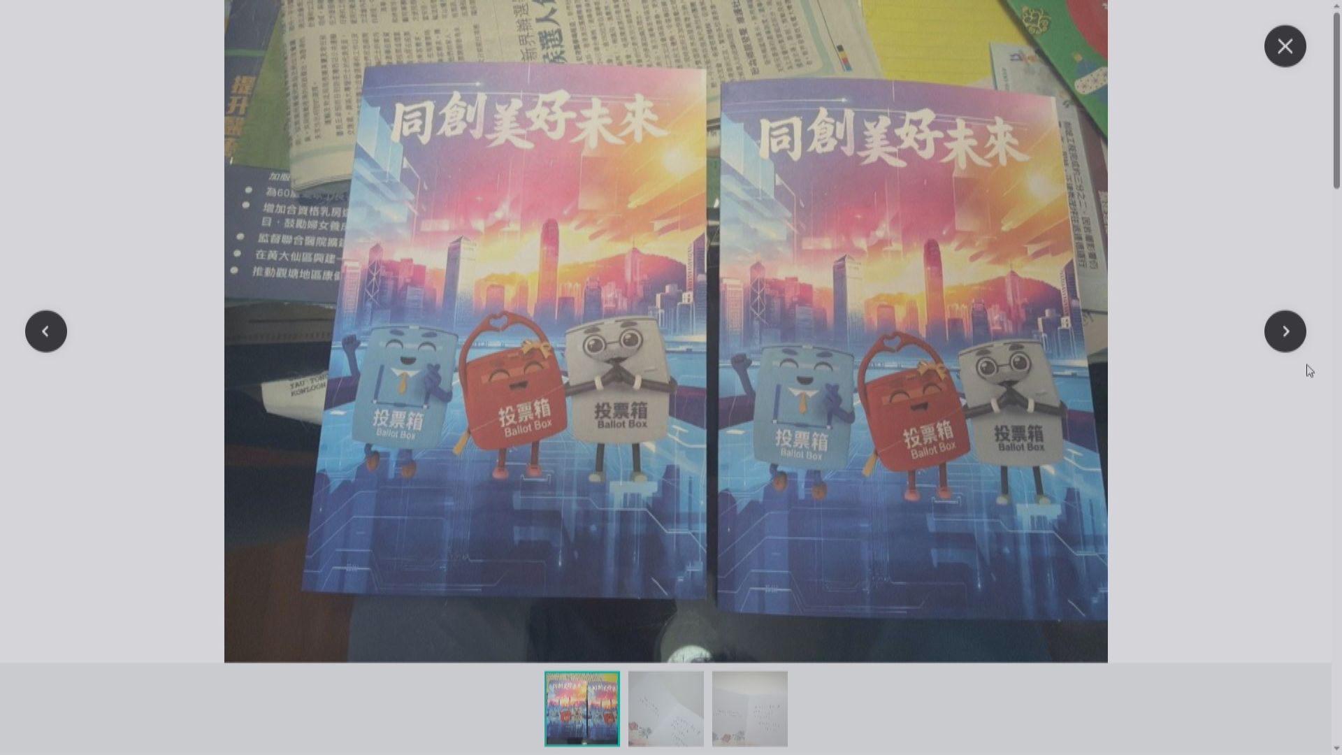 立法會選舉｜有人網上兜售投票心意卡　每張10至50元