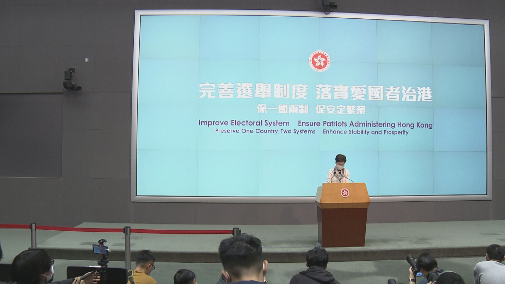 林鄭：候選人資格審議委員會有助完善現時機制