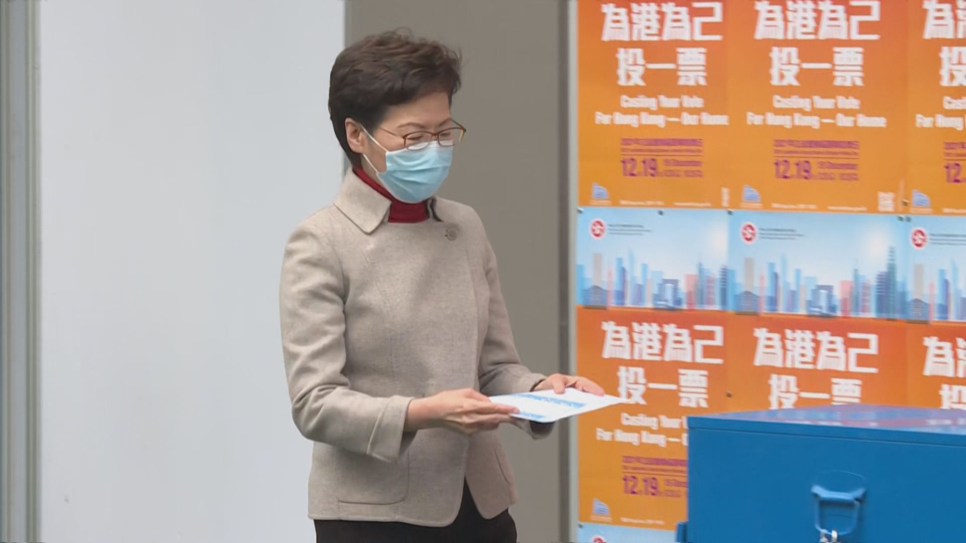 林鄭月娥指立法會選舉投票過程順利　冀與新一屆立法會衷誠合作