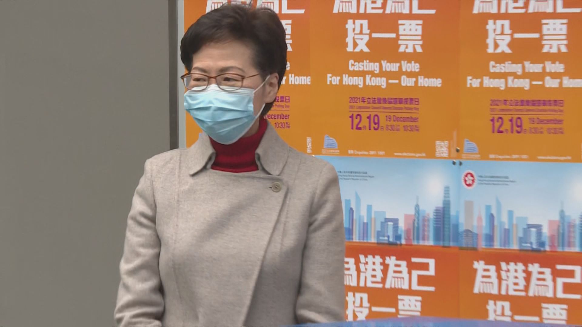 林鄭月娥指立法會選舉投票過程順利　冀與新一屆立法會衷誠合作