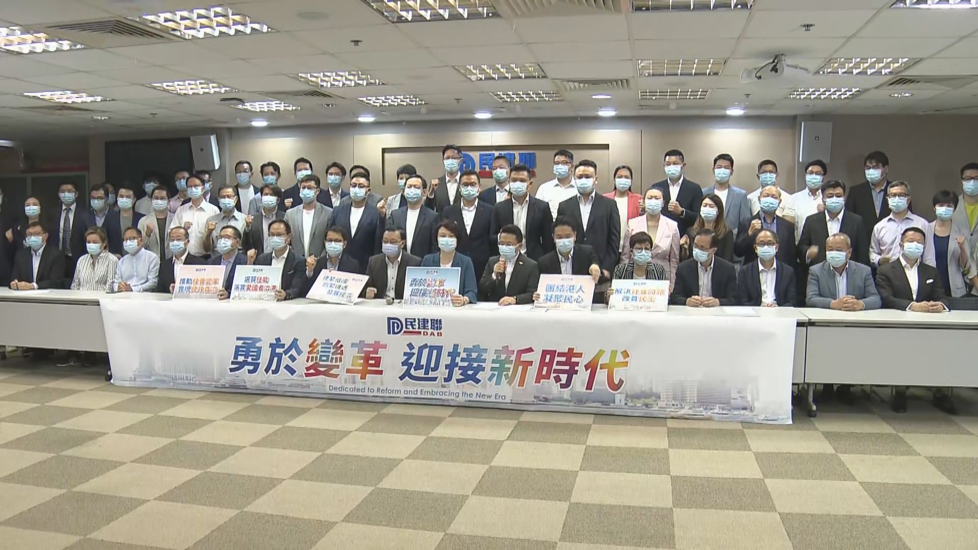 民建聯有150多名選委　提名民主派與否視乎是否愛國