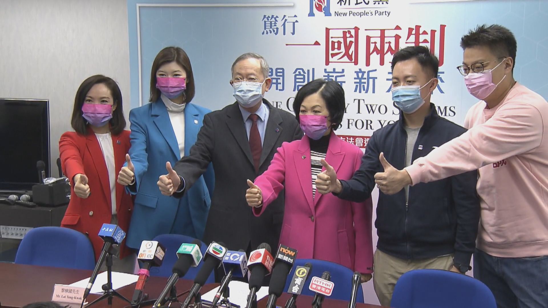 李慧琼：加強各黨派合作　葉劉：新民黨取得大勝