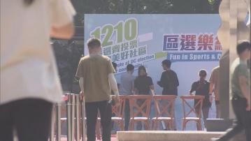 政府區議會選舉前夕舉辦「區選繽紛日」