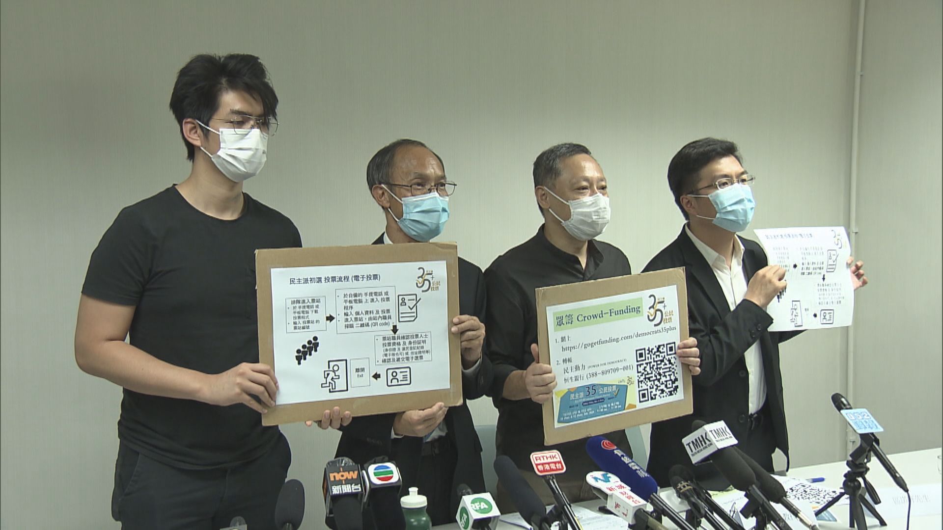 民主派周末立會初選　若投票人數不足或需再協調名單