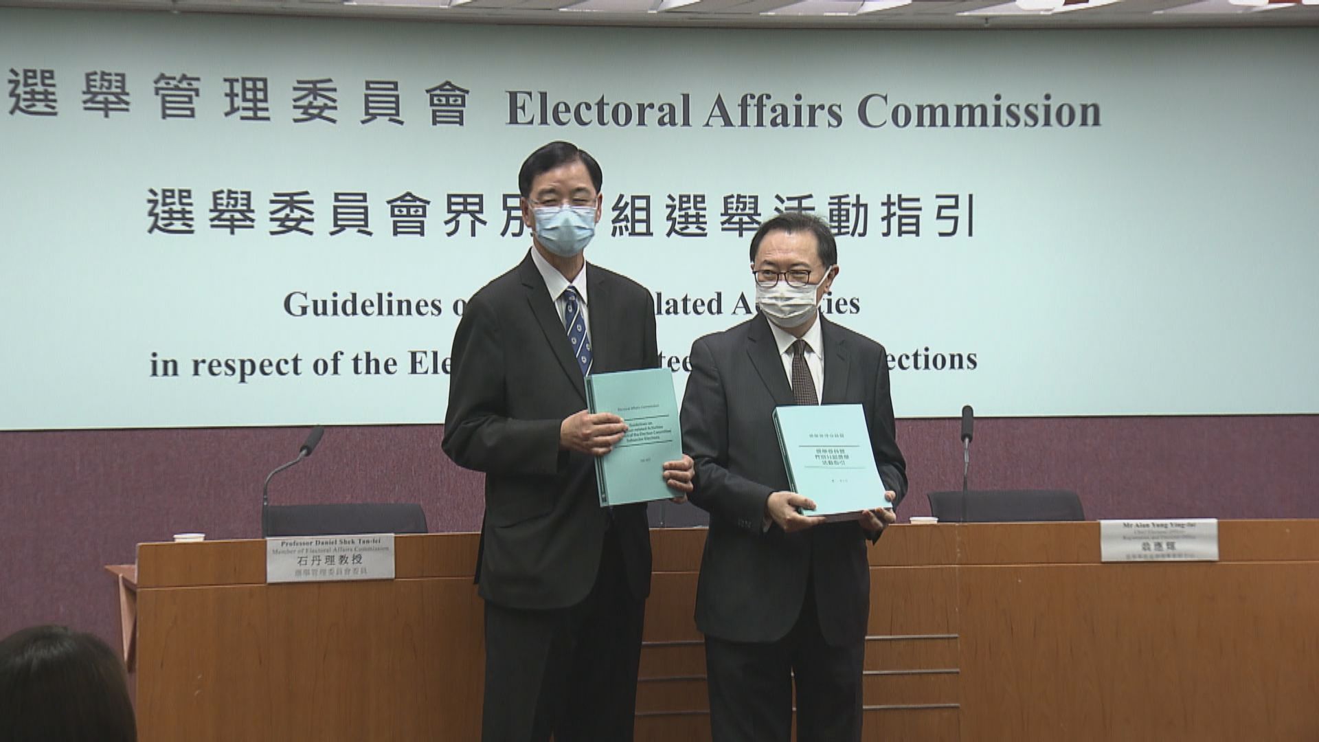 9月選委會選舉投票時間縮至九小時