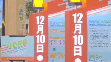 【選在區區】區議會選賢能