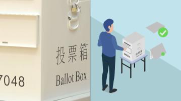 【選在區區】投票安排