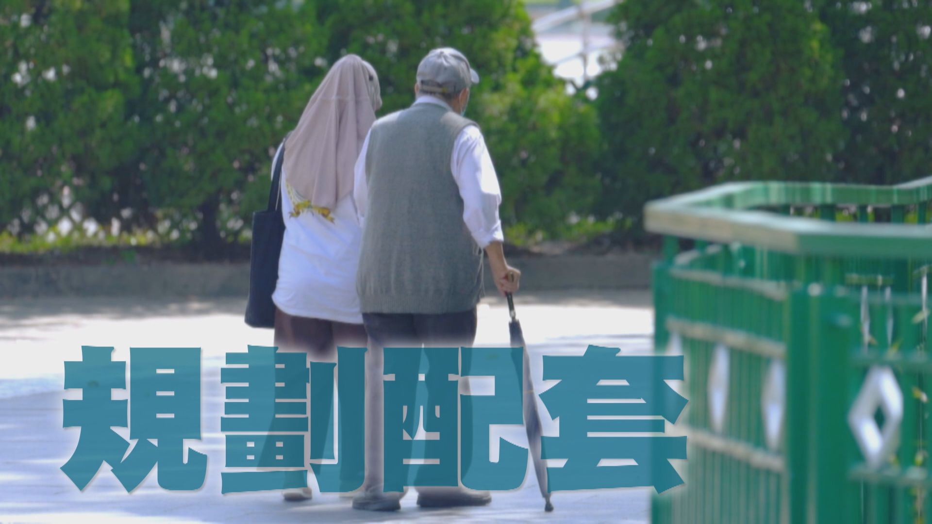 【選在區區】「你想」區議會