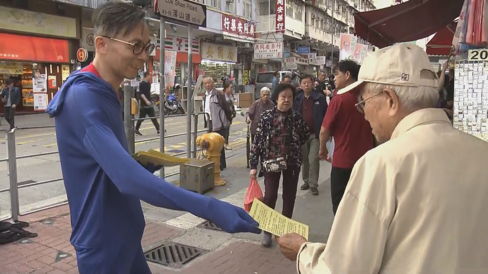 九龍西補選前夕候選人盡最後努力拉票