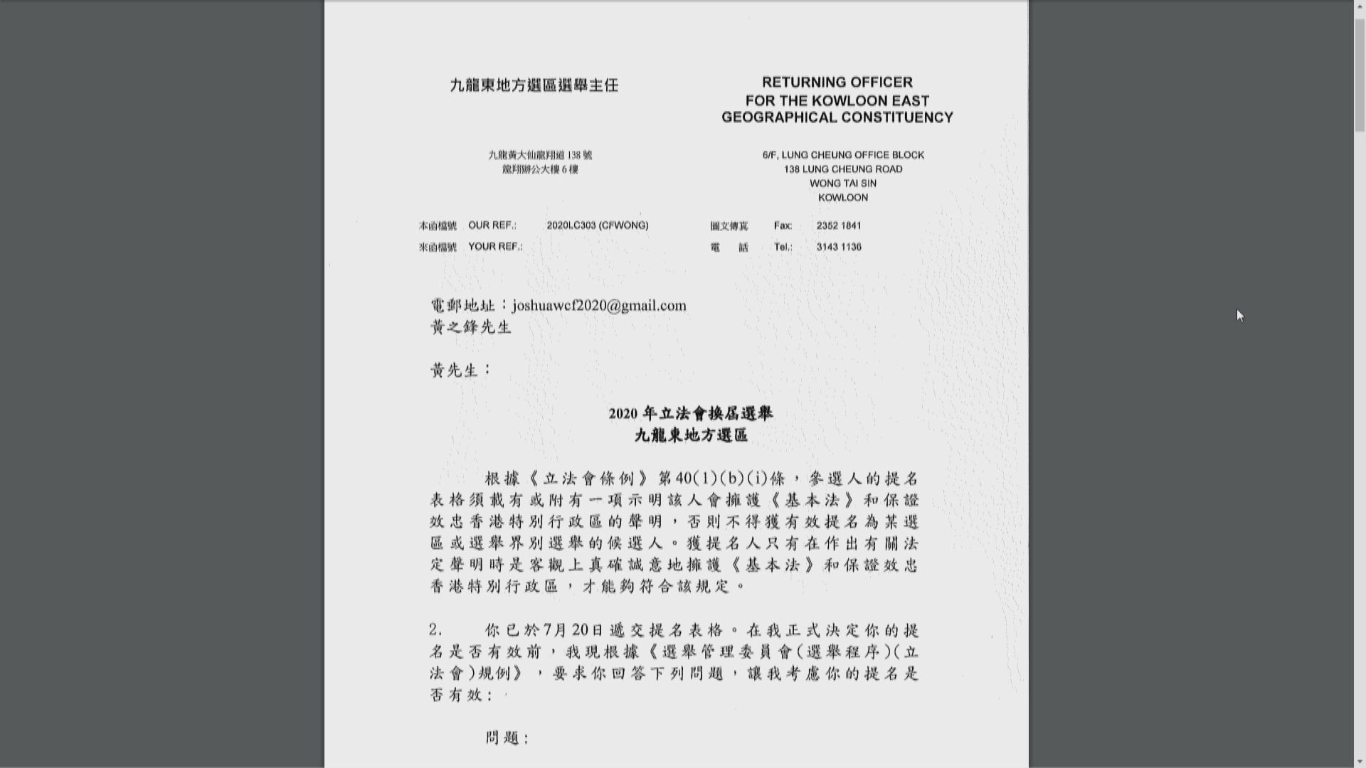 選舉主任去信黃之鋒問會否推動民主自決