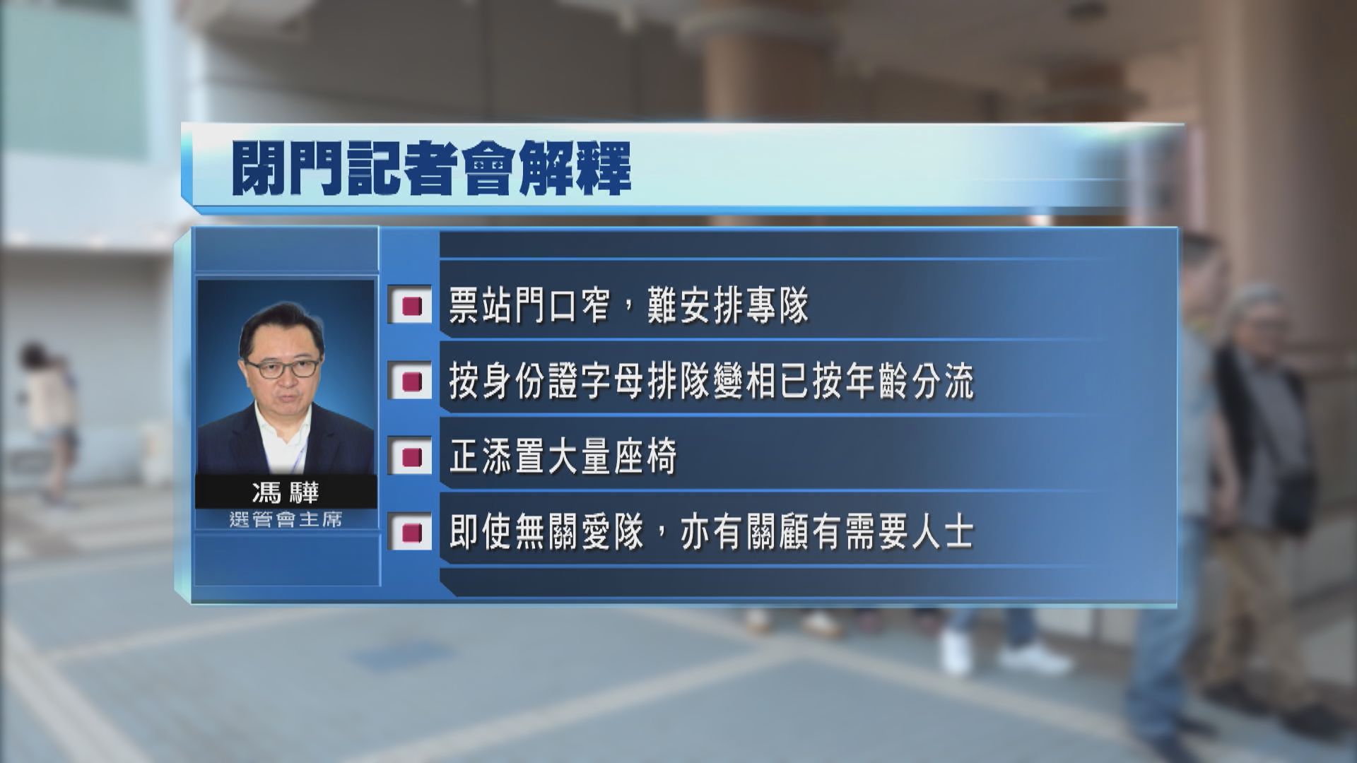 馮驊︰無「關愛隊」亦有關顧需要人士