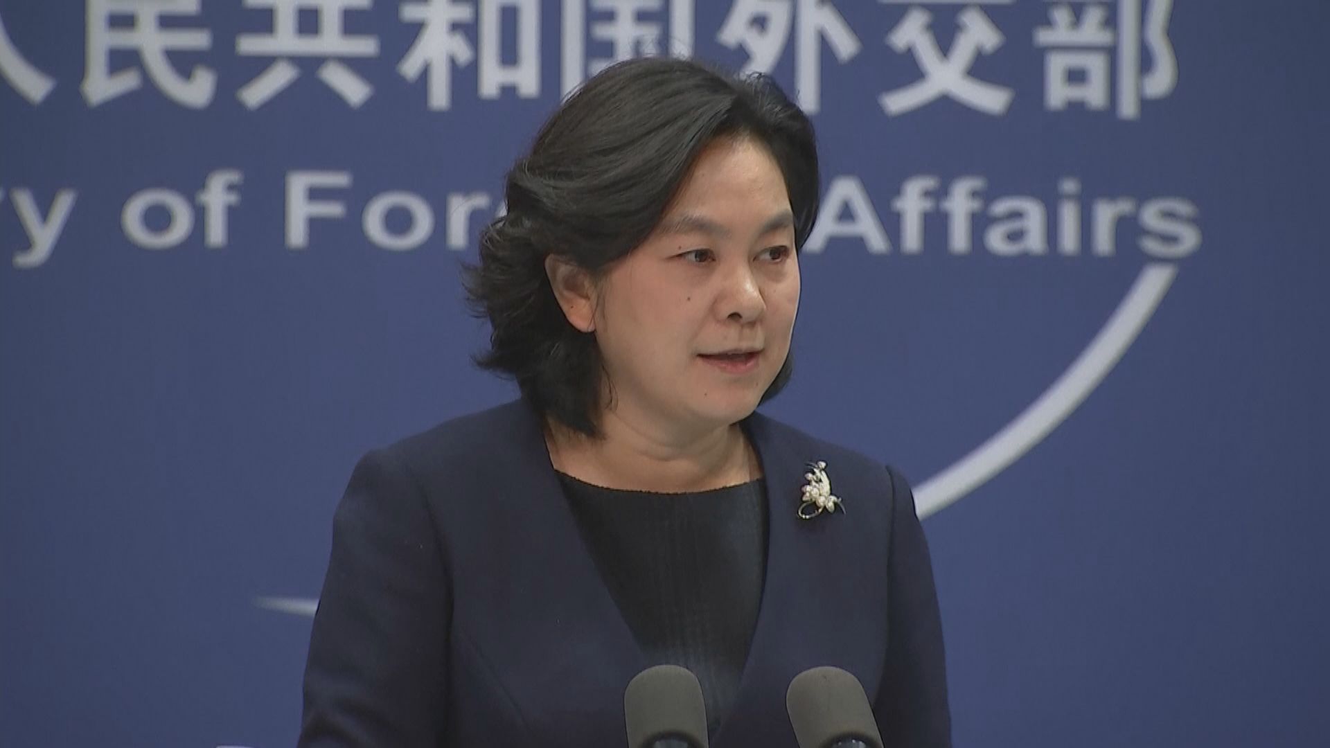 外交部：選舉修訂改善香港政治等環境　