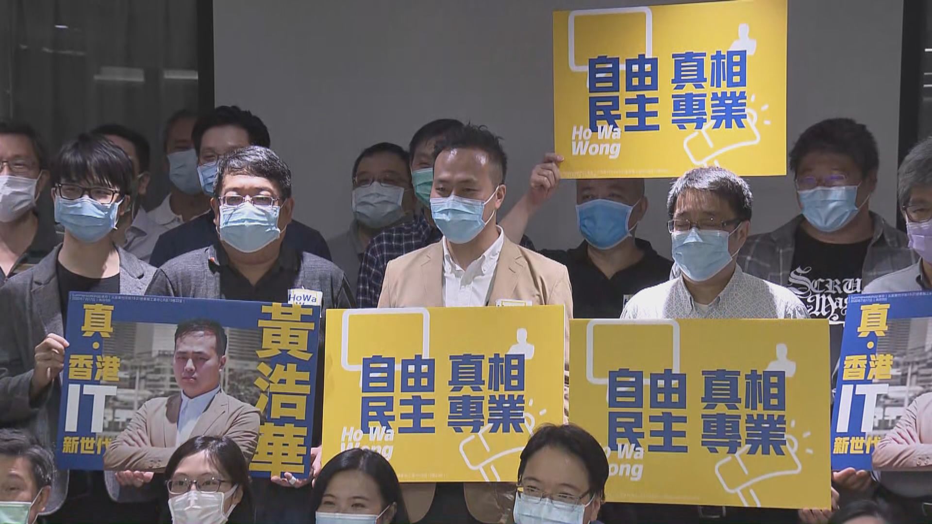 黃浩華宣布參選資訊科技界　莫乃光支持