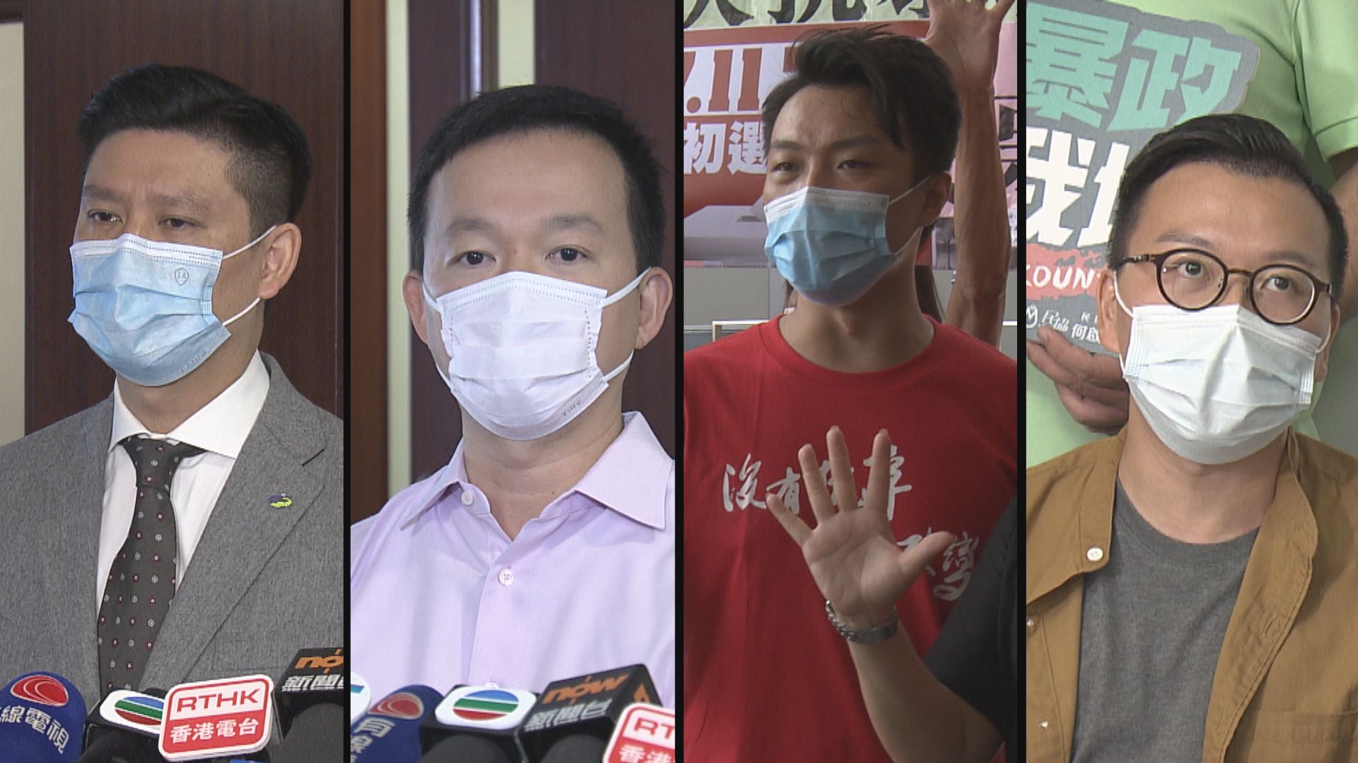 岑子杰、鄭松泰等收到選舉主任查詢是否擁護基本法