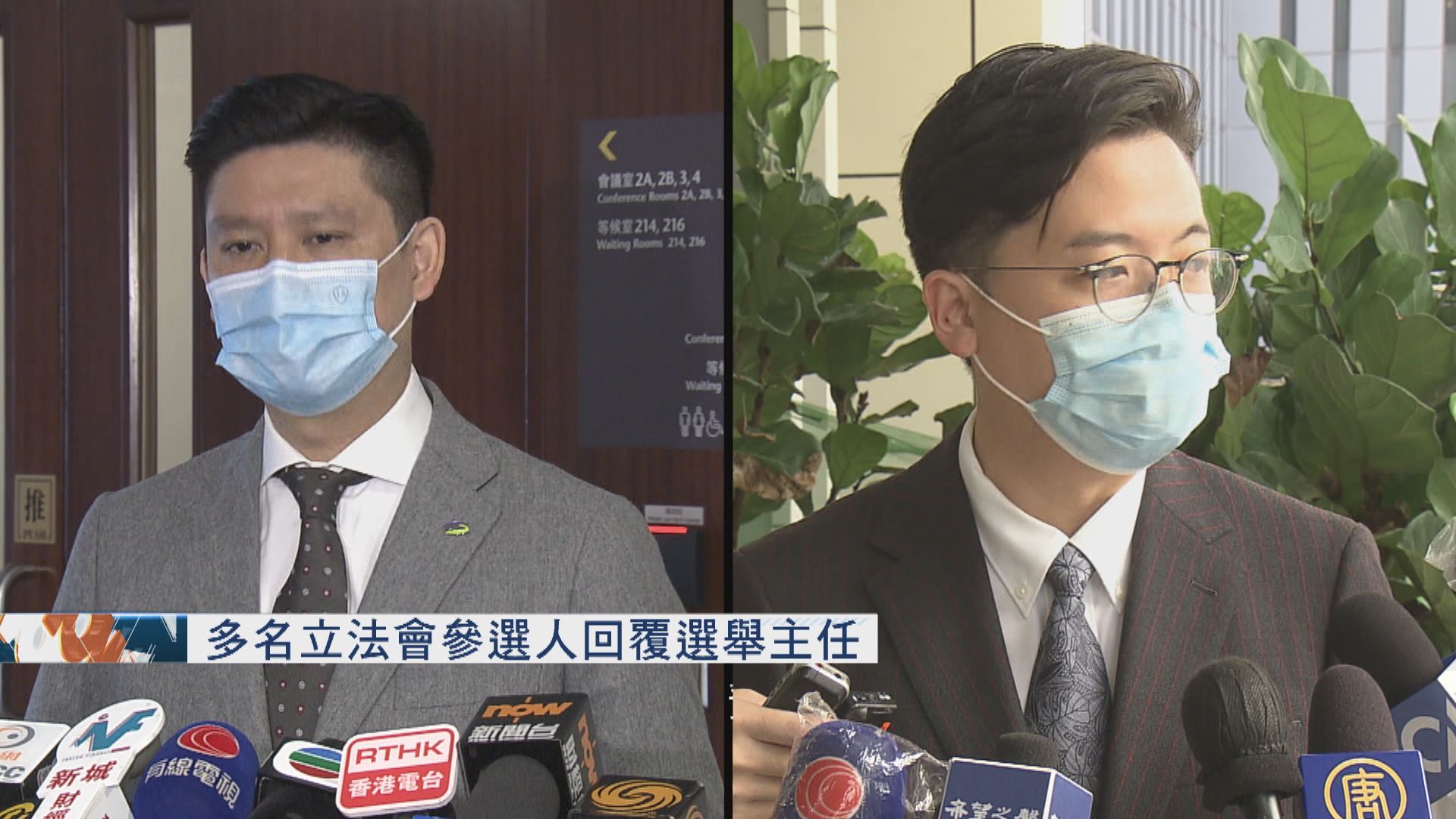 多名立法會參選人回覆選舉主任來信