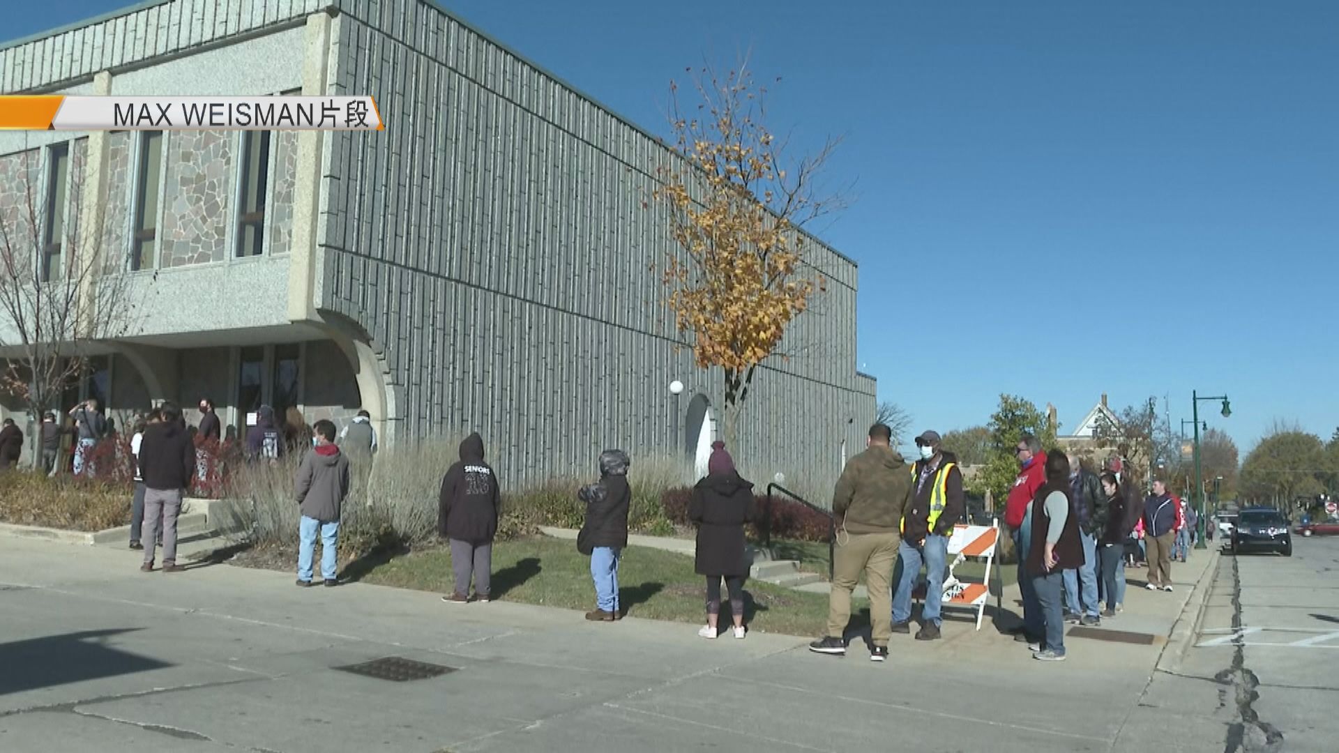 美國選舉日多個票站出現排隊人龍
