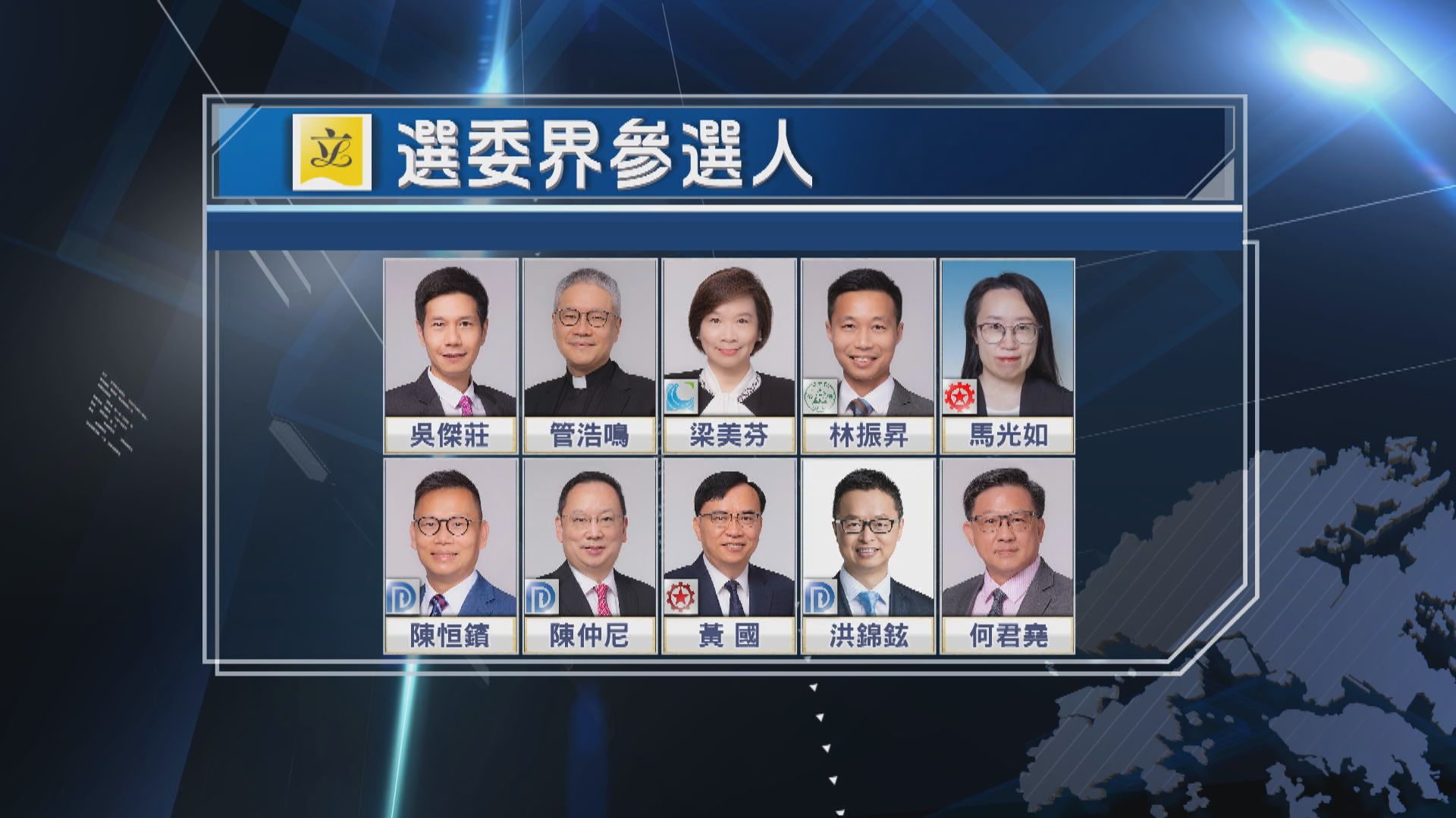 立法會選舉｜選舉事務處周一接獲19份提名表格