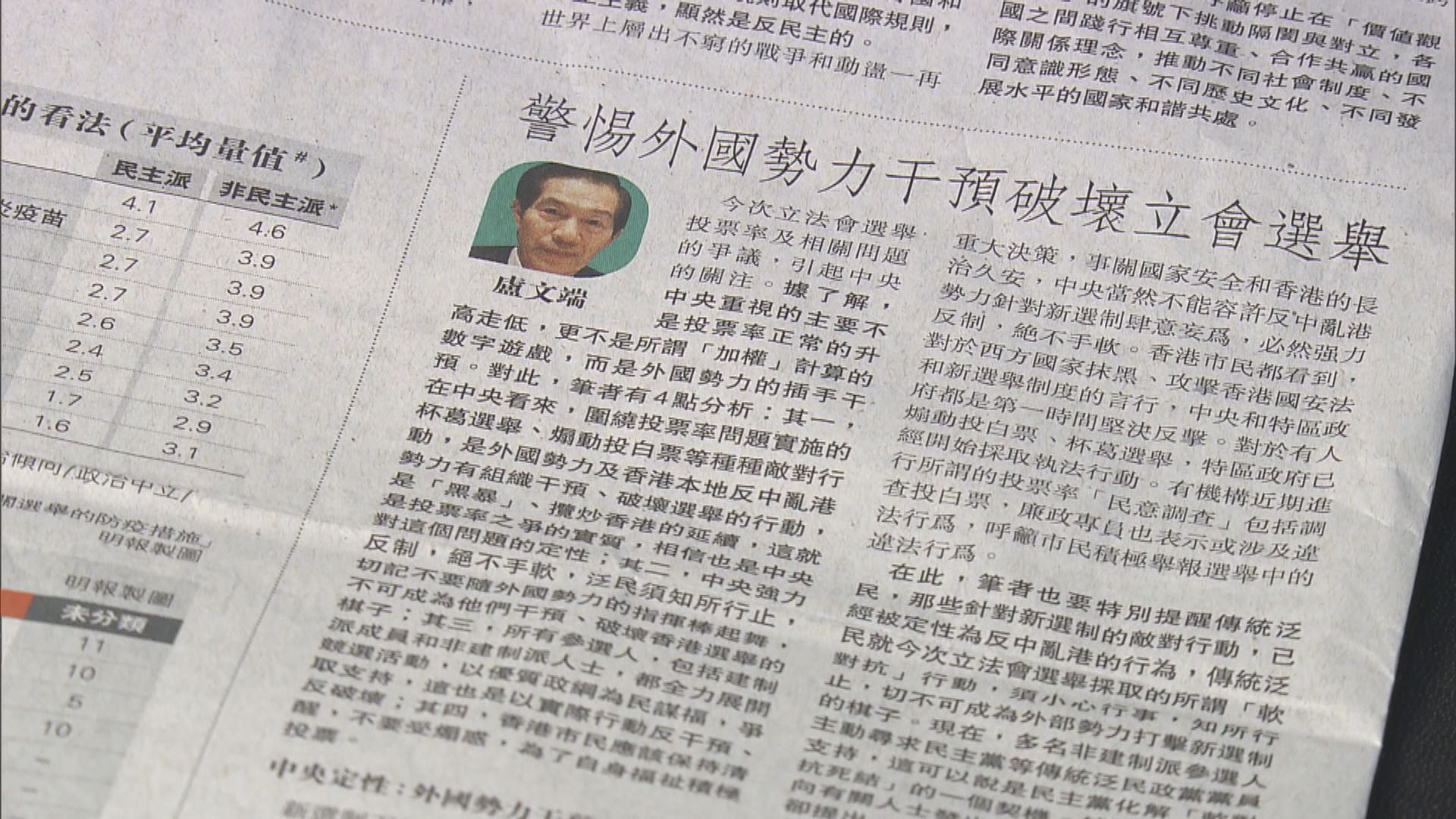 盧文端︰中央視杯葛選舉為外國勢力干預